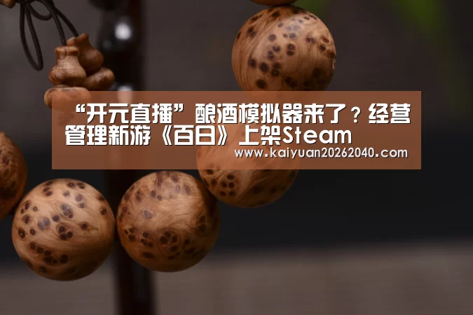 开元平台