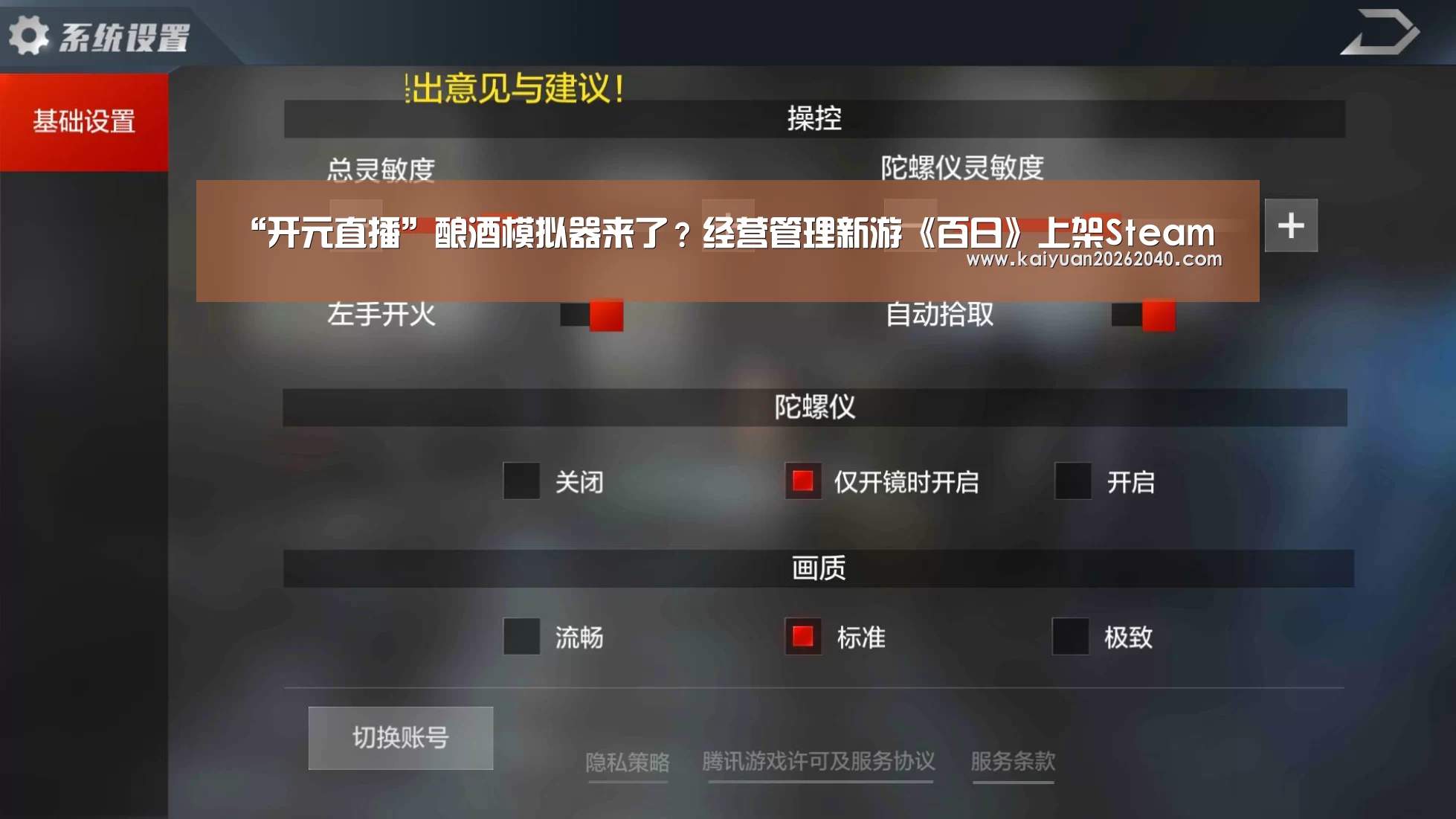 开元百家乐