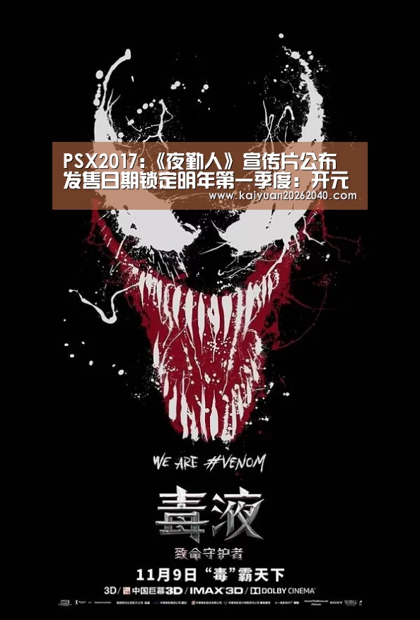 开元直播