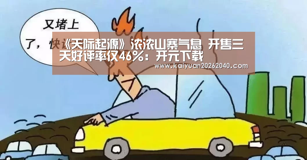 开元平台