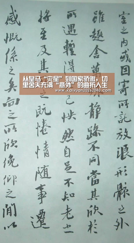 开元平台