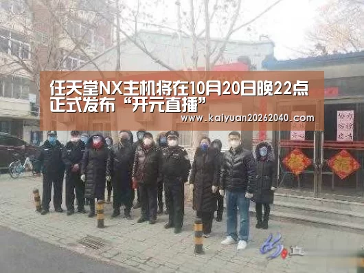 开元百家乐