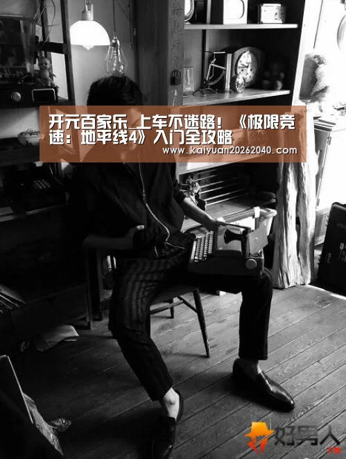 开元百家乐