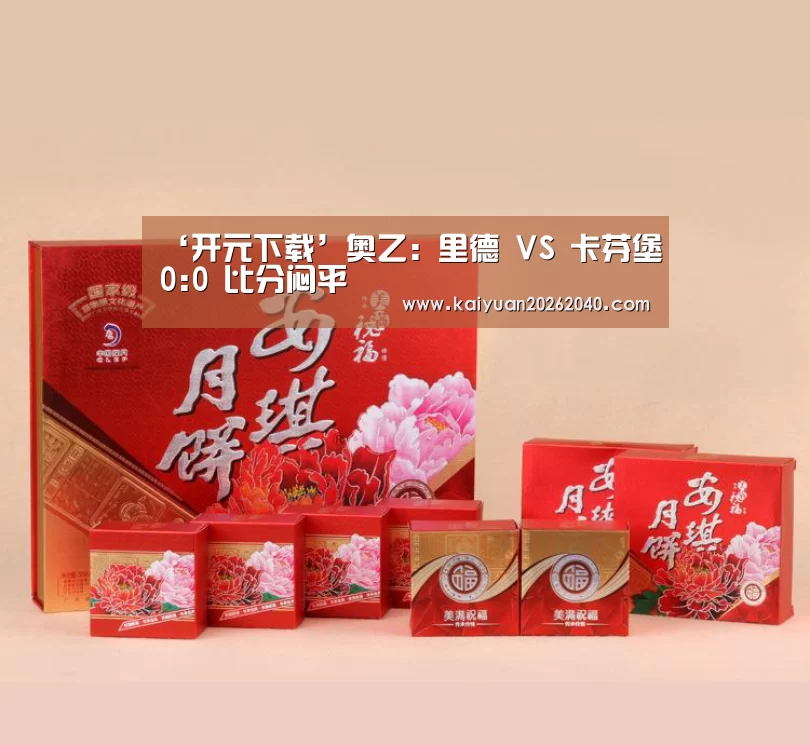 开元百家乐
