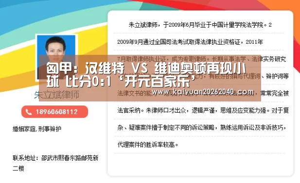 匈甲: 汉维特 VS 维迪奥顿再现小球 比分0:1‘开元百家乐’(图1) 开元百家乐