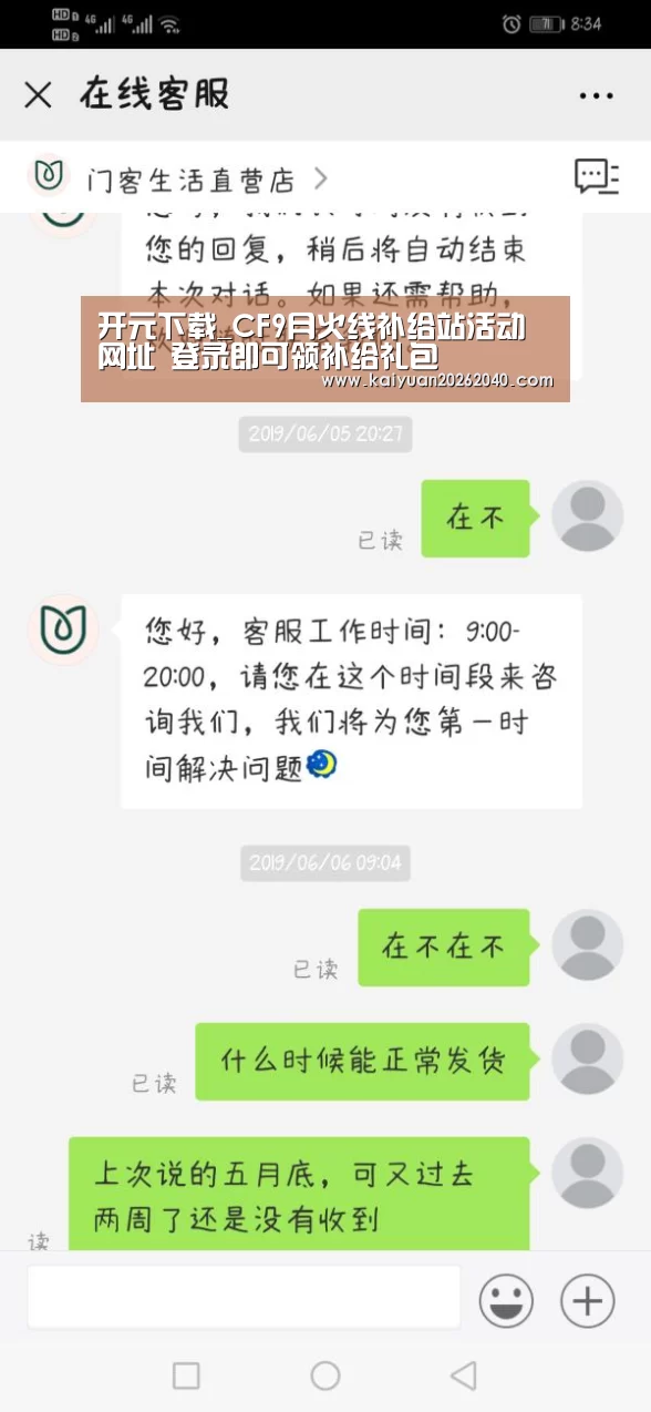开元平台